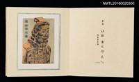 主要名稱：孔版藏書票集（参）/劃一題名：やまと豆本別冊圖檔，第30張，共49張