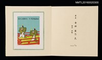 主要名稱：孔版藏書票集（参）/劃一題名：やまと豆本別冊圖檔，第32張，共49張