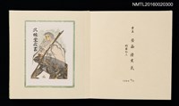 主要名稱：孔版藏書票集（参）/劃一題名：やまと豆本別冊圖檔，第36張，共49張