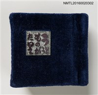 主要名稱：うとうものがたり（善知鳥物語）/副題名：虫めがねで見る豆ほん圖檔，第2張，共22張