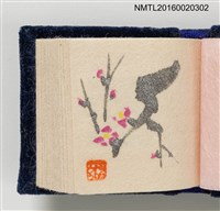 主要名稱：うとうものがたり（善知鳥物語）/副題名：虫めがねで見る豆ほん圖檔，第4張，共22張