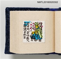 主要名稱：うとうものがたり（善知鳥物語）/副題名：虫めがねで見る豆ほん圖檔，第6張，共22張