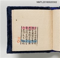 主要名稱：うとうものがたり（善知鳥物語）/副題名：虫めがねで見る豆ほん圖檔，第19張，共22張