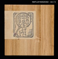 主要名稱：うとうものがたり（善知鳥物語）/副題名：虫めがねで見る豆ほん圖檔，第22張，共22張