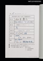 主要名稱：大野隆司新作書票圖檔，第2張，共8張