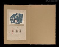 主要名稱：藏書票曆——和服/劃一題名：《書窓藏票集》（昭和18-19年）圖檔，第1張，共3張