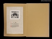 主要名稱：藏書票曆––神社/劃一題名：《愛書票曆》（昭和32-35年）圖檔，第1張，共4張