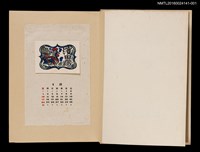 主要名稱：藏書票曆——公雞/劃一題名：《愛書票曆》（昭和40-43年）圖檔，第1張，共5張