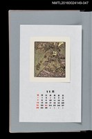 主要名稱：藏書票曆——酒吞童子與源賴光（酒吞童子と源賴光）/劃一題名：《愛書票曆》（平成8-11年）圖檔，第1張，共2張