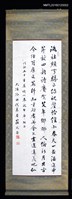 相關藏品主要名稱：莊嵩行草書同社五十生晨詩的藏品圖示