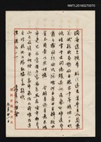 相關藏品主要名稱：林景仁致潤庵信函（1936-05-21）的藏品圖示