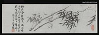 相關藏品主要名稱：魏清德畫 張純甫題「墨竹圖」的藏品圖示
