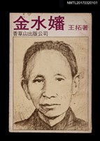 主要名稱：金水嬸圖檔，第1張，共3張