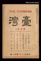 期刊名稱：臺灣THE FORMOSA 第四年1號（一月號）圖檔，第2張，共7張