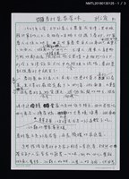 主要名稱：眷村菜家常味圖檔，第8張，共10張