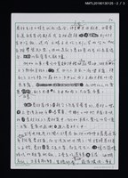 主要名稱：眷村菜家常味圖檔，第9張，共10張