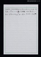 主要名稱：眷村菜家常味圖檔，第10張，共10張