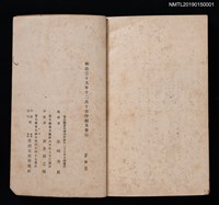 主要名稱：鳥松閣唱和集圖檔，第3張，共3張