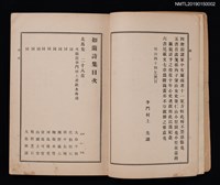 主要名稱：如蘭詩集圖檔，第2張，共7張
