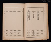 主要名稱：如蘭詩集圖檔，第3張，共7張