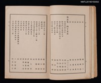 主要名稱：如蘭詩集圖檔，第5張，共7張