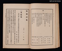 主要名稱：如蘭詩集圖檔，第6張，共7張