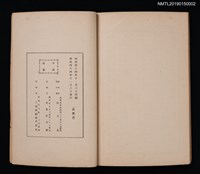 主要名稱：如蘭詩集圖檔，第7張，共7張