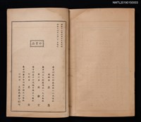 主要名稱：林氏家傳圖檔，第3張，共3張