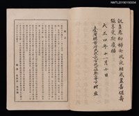 主要名稱：壽星集圖檔，第2張，共3張