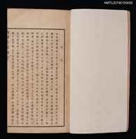 主要名稱：南村唱和集圖檔，第2張，共3張