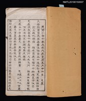 主要名稱：先嚴百歲冥壽徵來文詩書畫啟圖檔，第2張，共3張