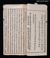 主要名稱：先嚴百歲冥壽徵來文詩書畫啟圖檔，第3張，共3張