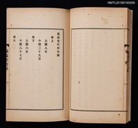 主要名稱：偏遠堂吟草圖檔，第2張，共4張
