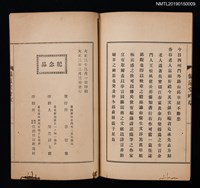 主要名稱：偏遠堂吟草圖檔，第4張，共4張