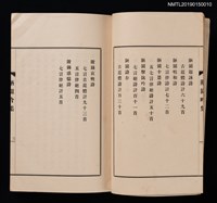 主要名稱：陋園吟集圖檔，第3張，共4張