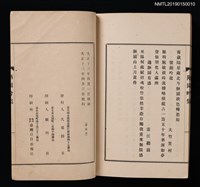 主要名稱：陋園吟集圖檔，第4張，共4張