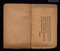 主要名稱：游臺吟稿/其他-附錄：蓬萊飲湑集圖檔，第2張，共3張