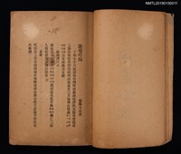 主要名稱：游臺吟稿/其他-附錄：蓬萊飲湑集圖檔，第3張，共3張
