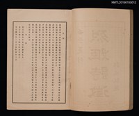 主要名稱：詠李烈姬詩集圖檔，第2張，共4張