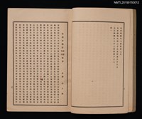 主要名稱：詠李烈姬詩集圖檔，第3張，共4張
