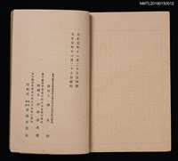 主要名稱：詠李烈姬詩集圖檔，第4張，共4張
