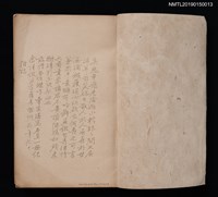 主要名稱：古稀唱和集圖檔，第2張，共3張