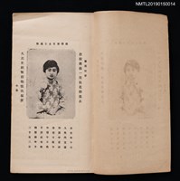 主要名稱：碎琴集圖檔，第2張，共3張
