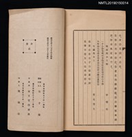 主要名稱：碎琴集圖檔，第3張，共3張