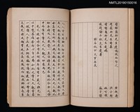 主要名稱：謝籟軒詩集/其他-附錄：籟軒唱和集圖檔，第9張，共9張