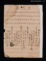 主要名稱：離別詩填詞樂譜；琴韻填詞樂譜圖檔，第1張，共2張