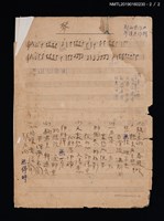 主要名稱：離別詩填詞樂譜；琴韻填詞樂譜圖檔，第2張，共2張