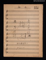 主要名稱：梅雨（作品番號第二）鋼琴樂譜及歌詞圖檔，第1張，共3張