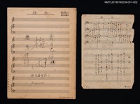 主要名稱：梅雨（作品番號第二）鋼琴樂譜及歌詞圖檔，第3張，共3張