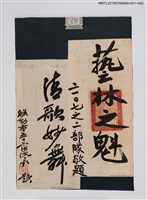 主要名稱：清歌妙舞圖檔，第2張，共2張